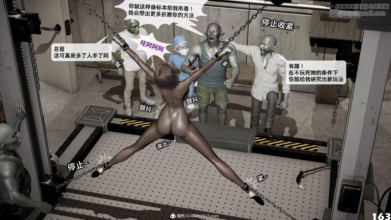 [3D]哥布林朋克世界第12話