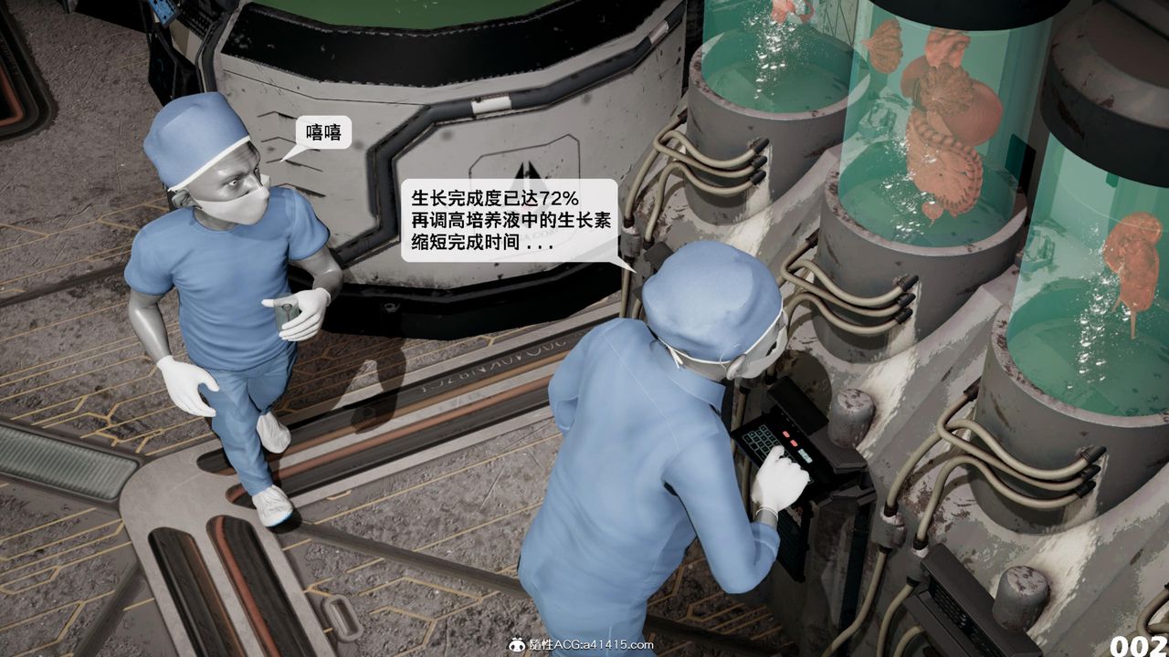 [3D]哥布林朋克世界第13話