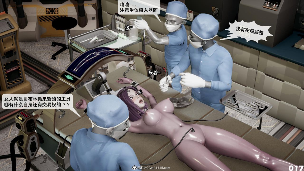 [3D]哥布林朋克世界第13話