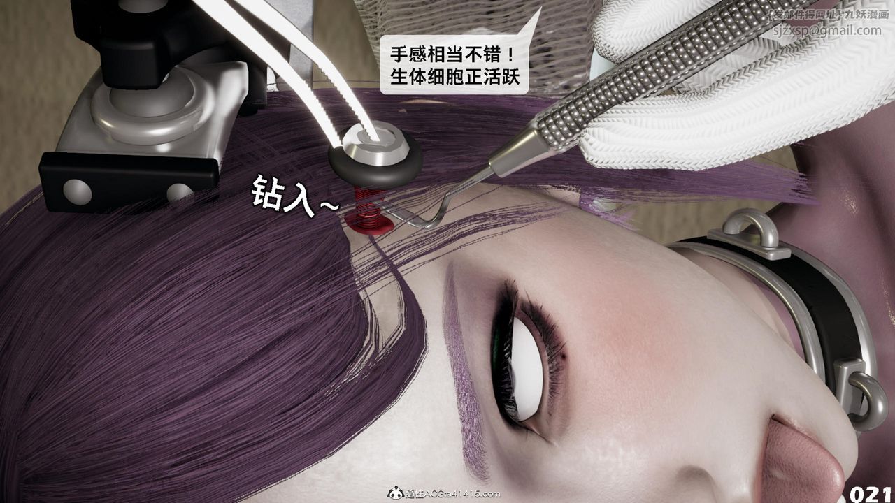 [3D]哥布林朋克世界第13話