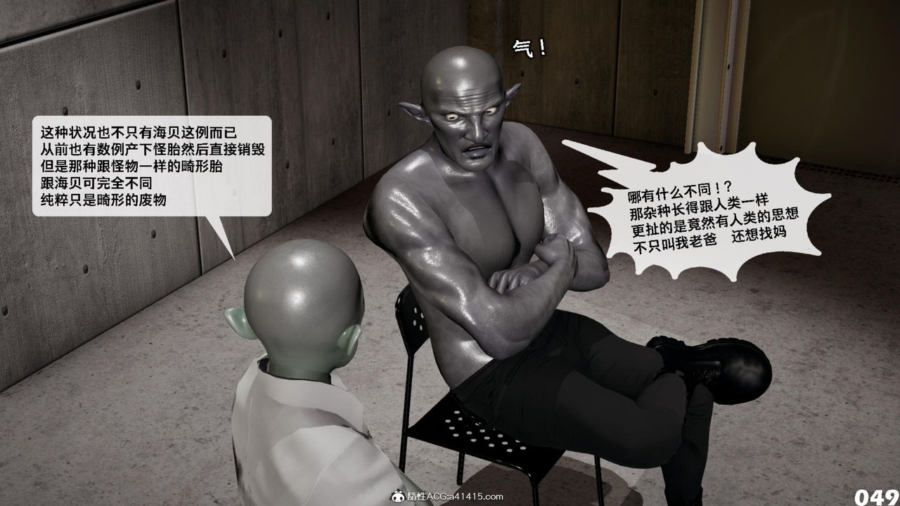 [3D]哥布林朋克世界第13話