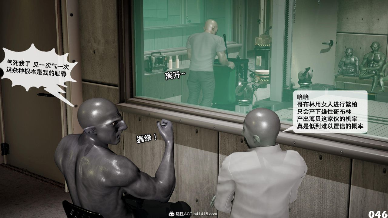 [3D]哥布林朋克世界第13話