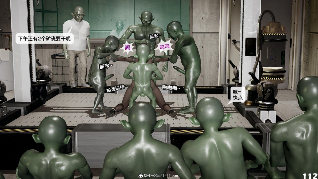 [3D]哥布林朋克世界第13话