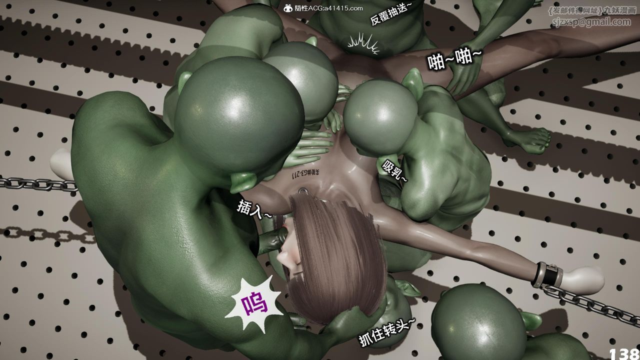 [3D]哥布林朋克世界第13話