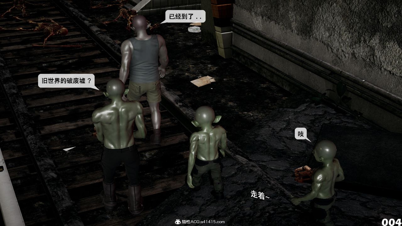 [3D]哥布林朋克世界第14話