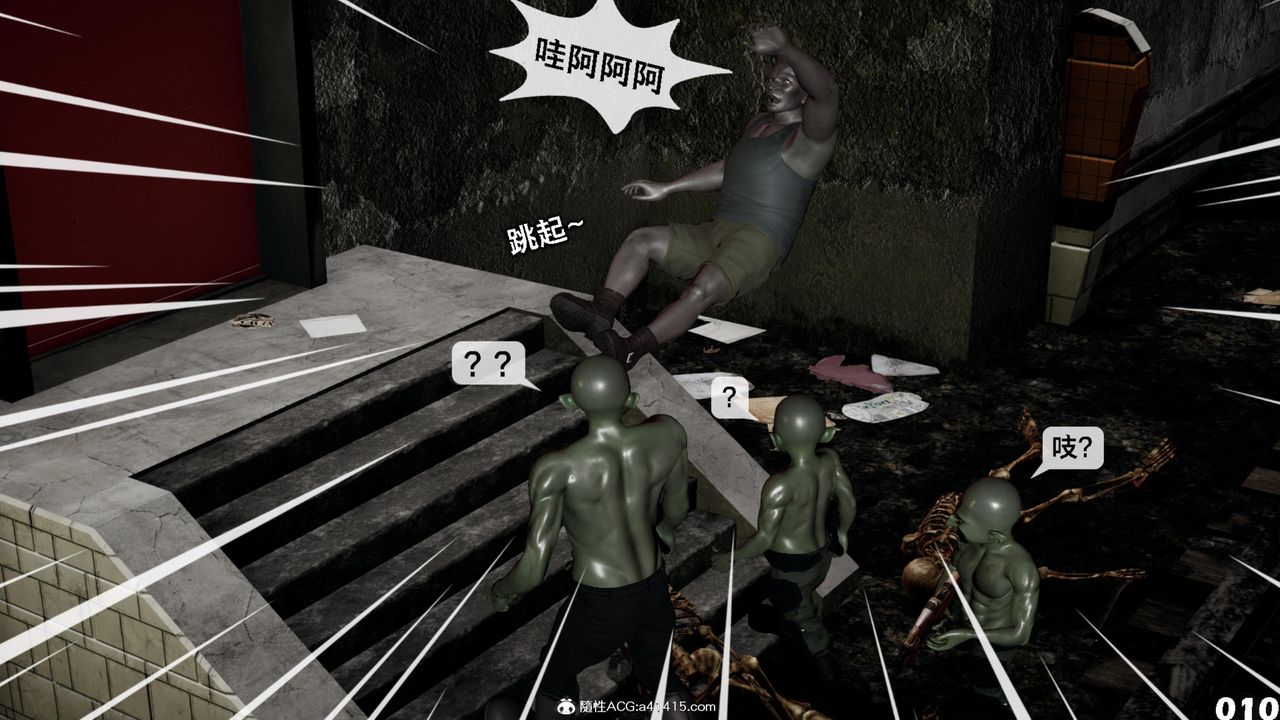 [3D]哥布林朋克世界第14话