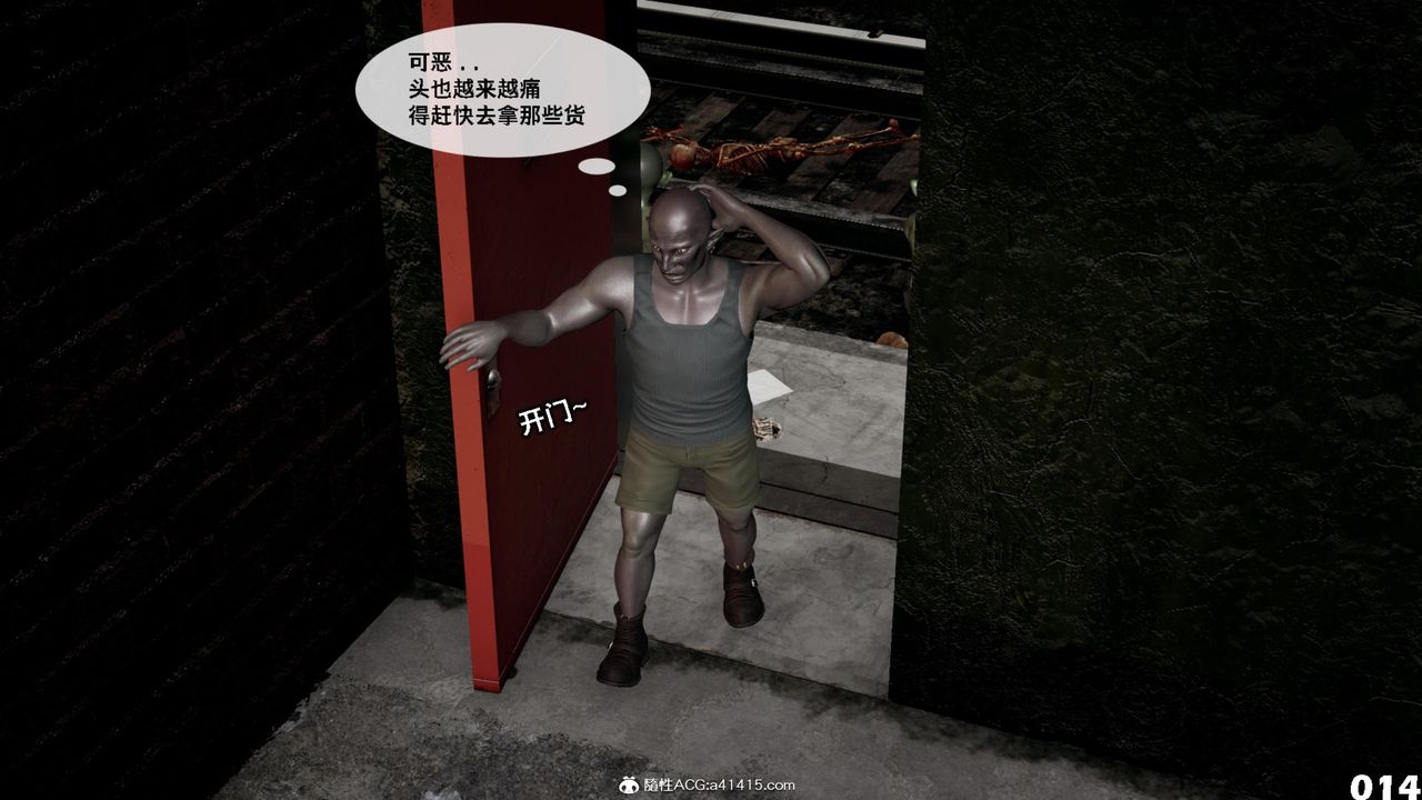 [3D]哥布林朋克世界第14話