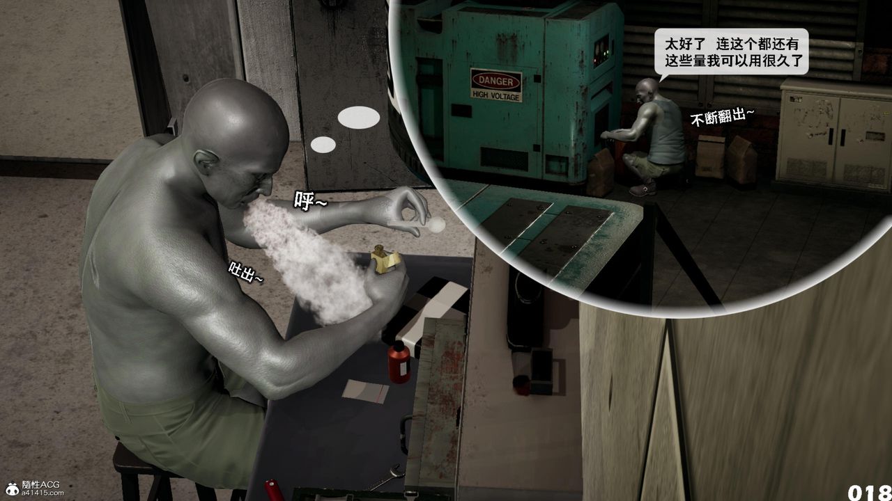 [3D]哥布林朋克世界第14話