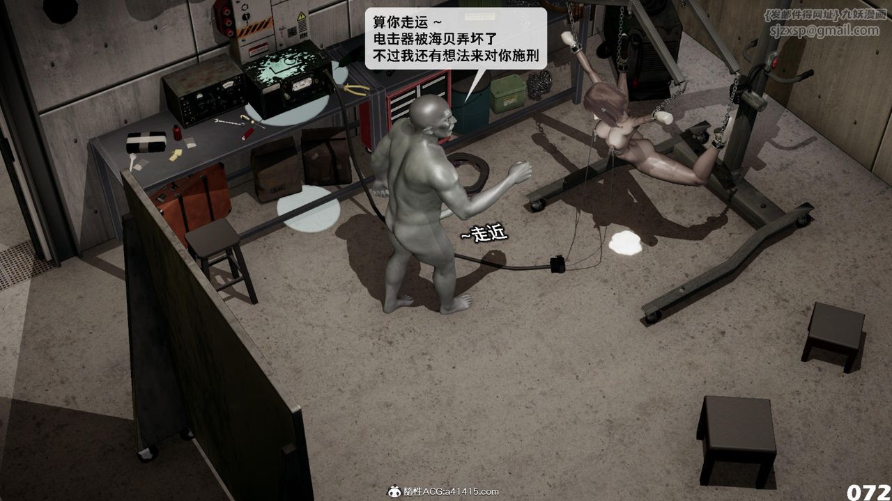 [3D]哥佈林朋克世界第14話