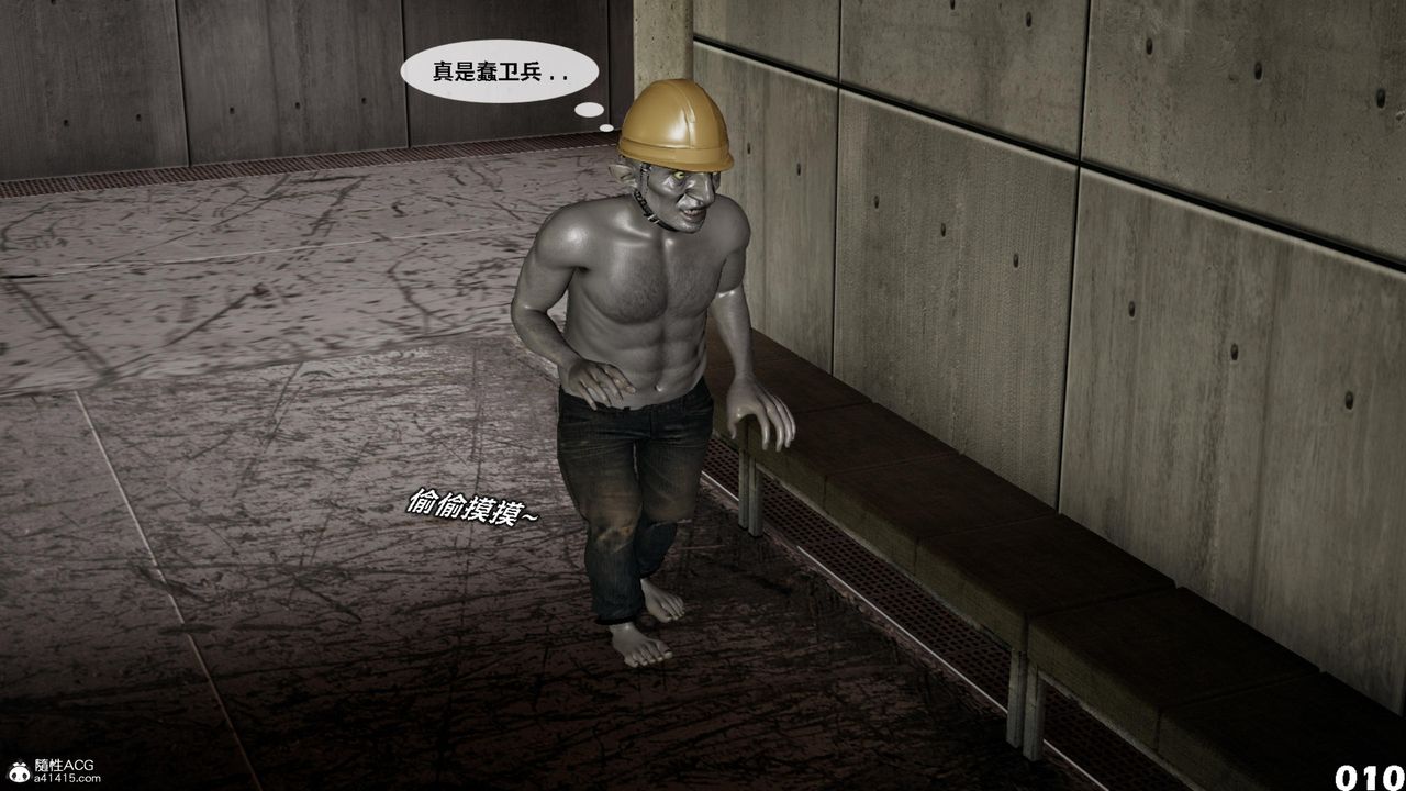 [3D]哥布林朋克世界第15話