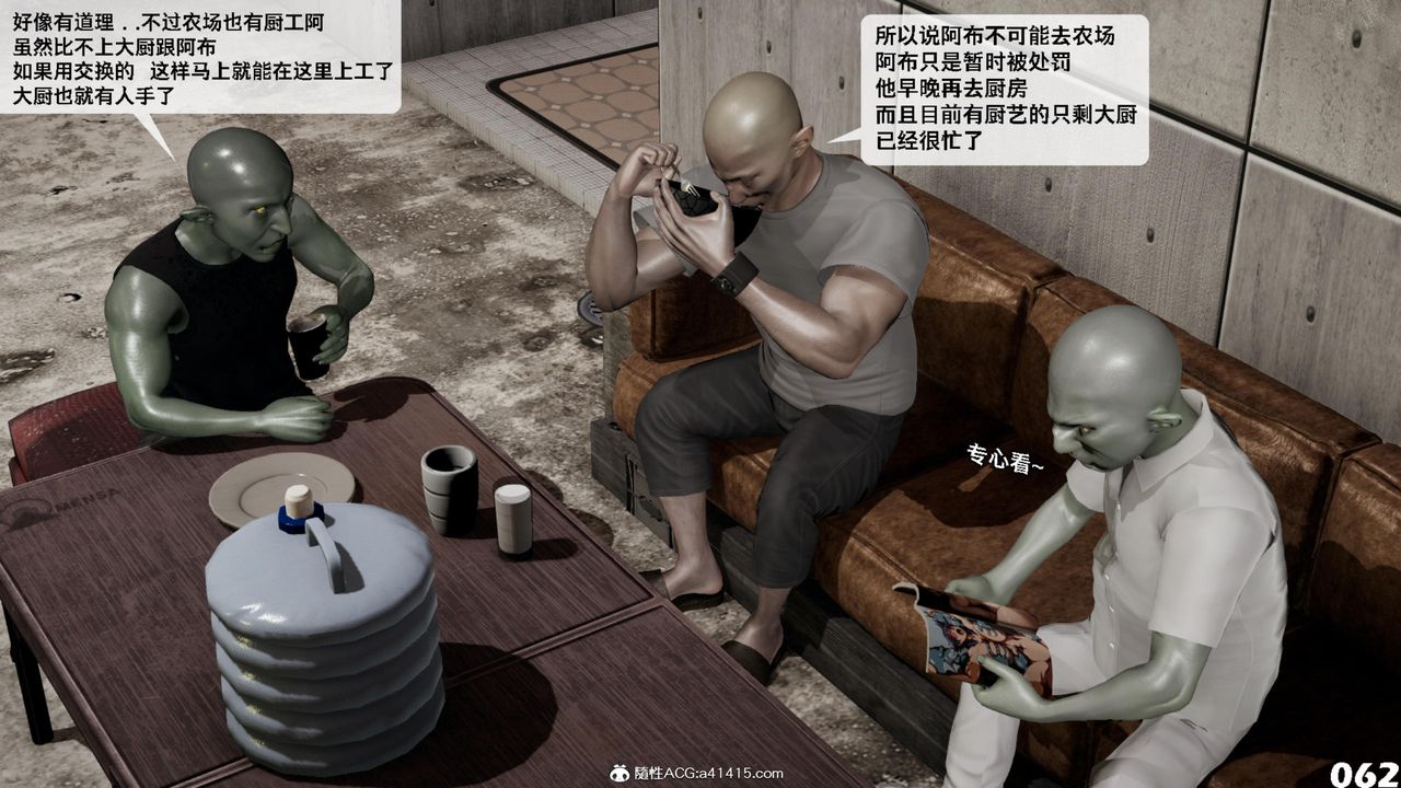 [3D]哥布林朋克世界第15話