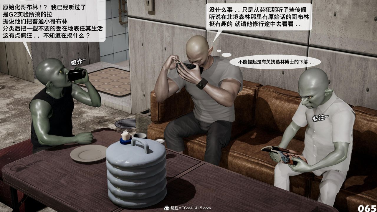 [3D]哥布林朋克世界第15話