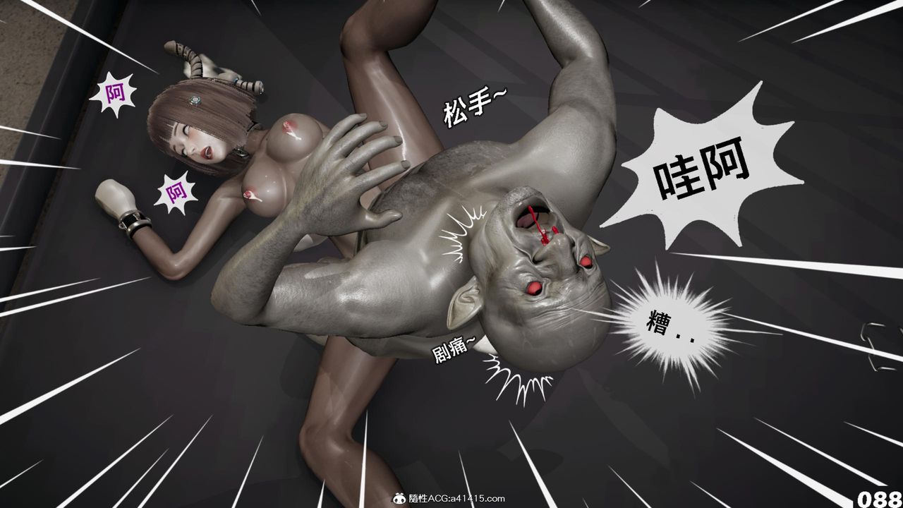 [3D]哥布林朋克世界第15話