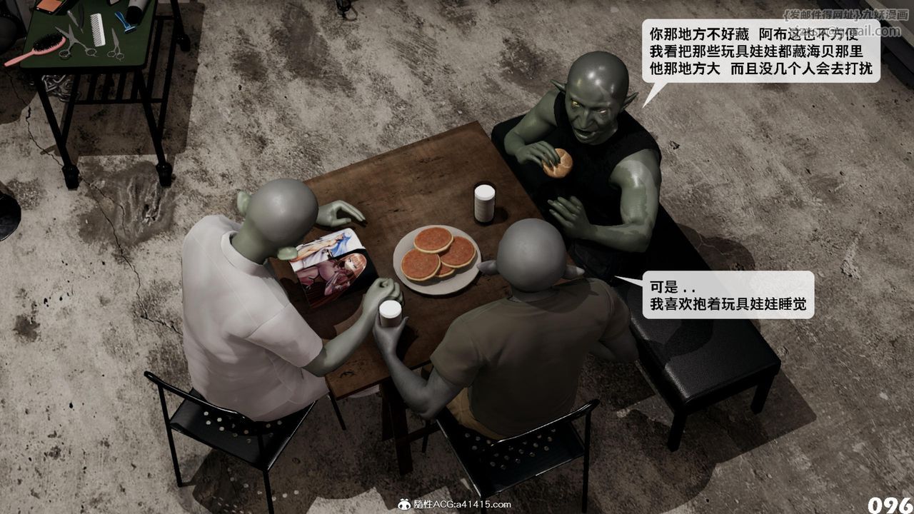 [3D]哥布林朋克世界第15話