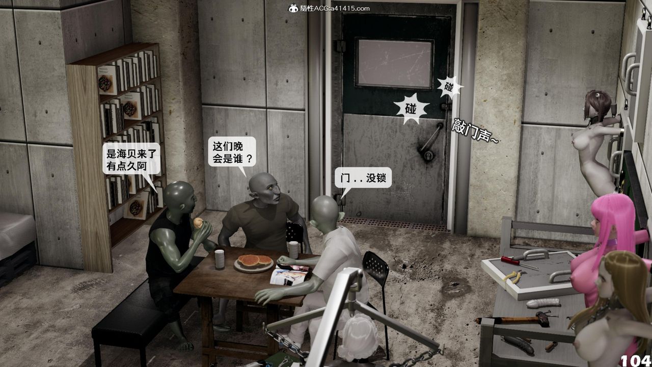 [3D]哥佈林朋克世界第15話