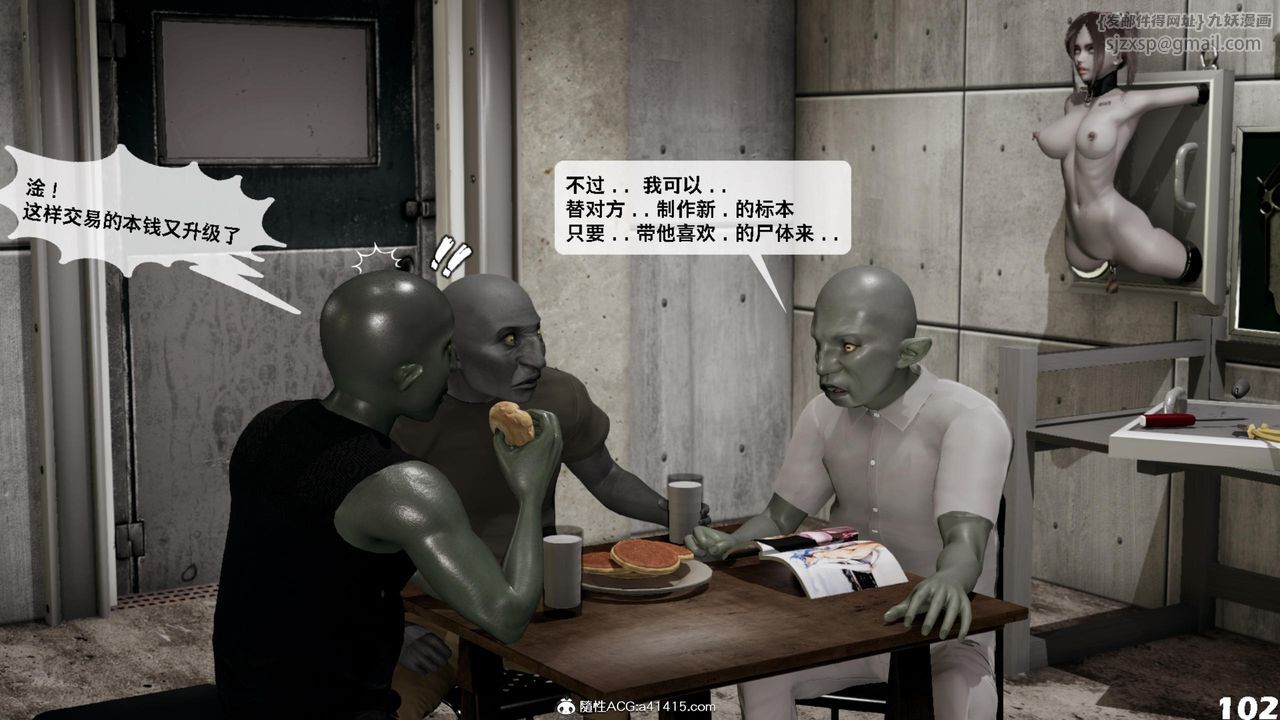 [3D]哥布林朋克世界第15話