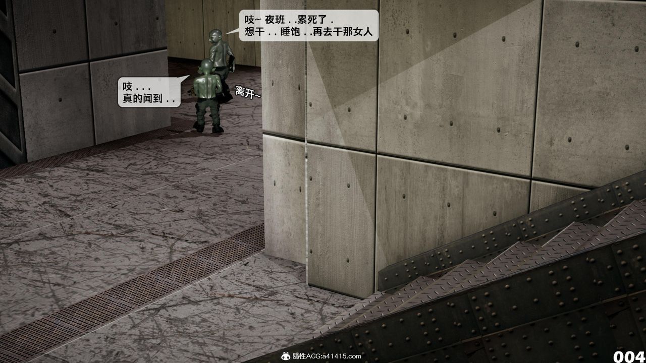 [3D]哥布林朋克世界第16話