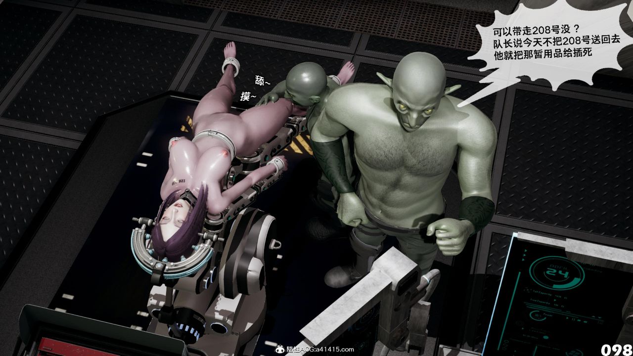 [3D]哥布林朋克世界第16話