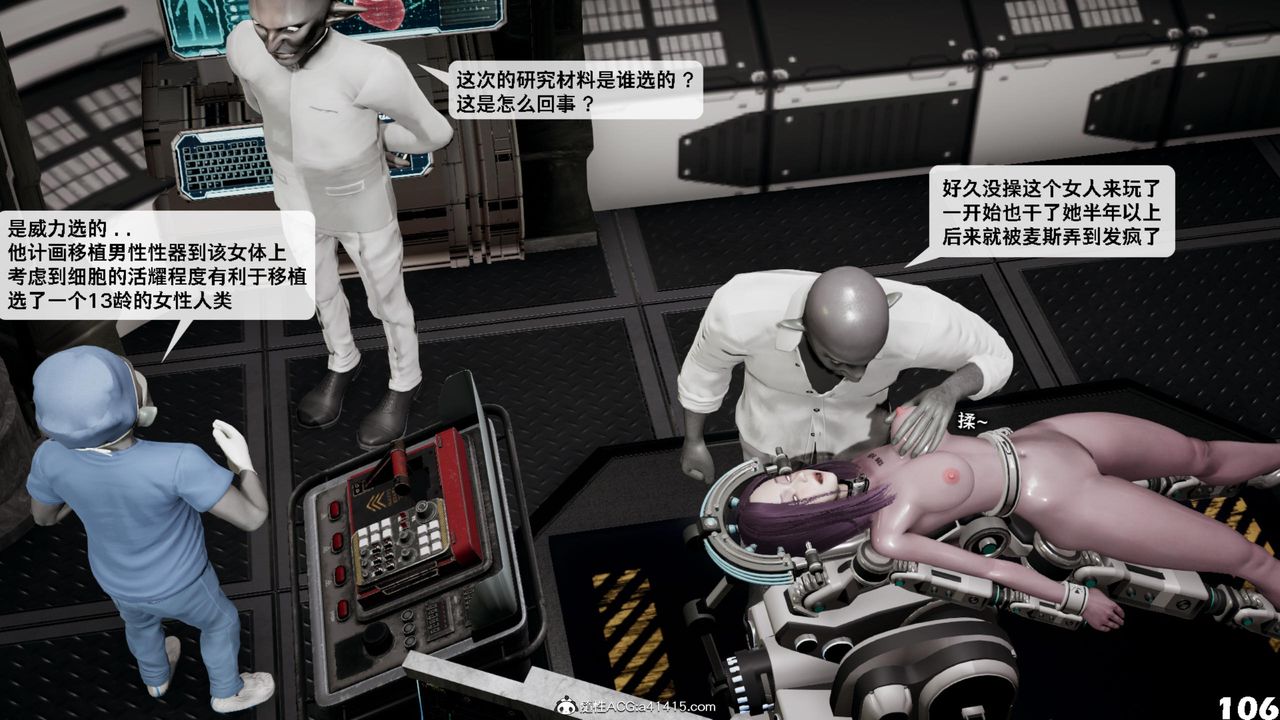 [3D]哥布林朋克世界第16話