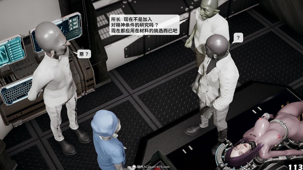 [3D]哥布林朋克世界第16話