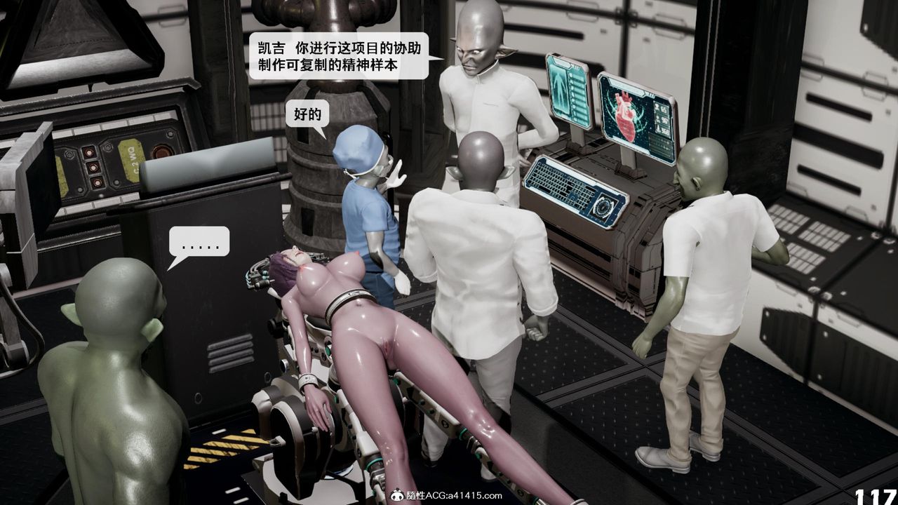 [3D]哥布林朋克世界第16話