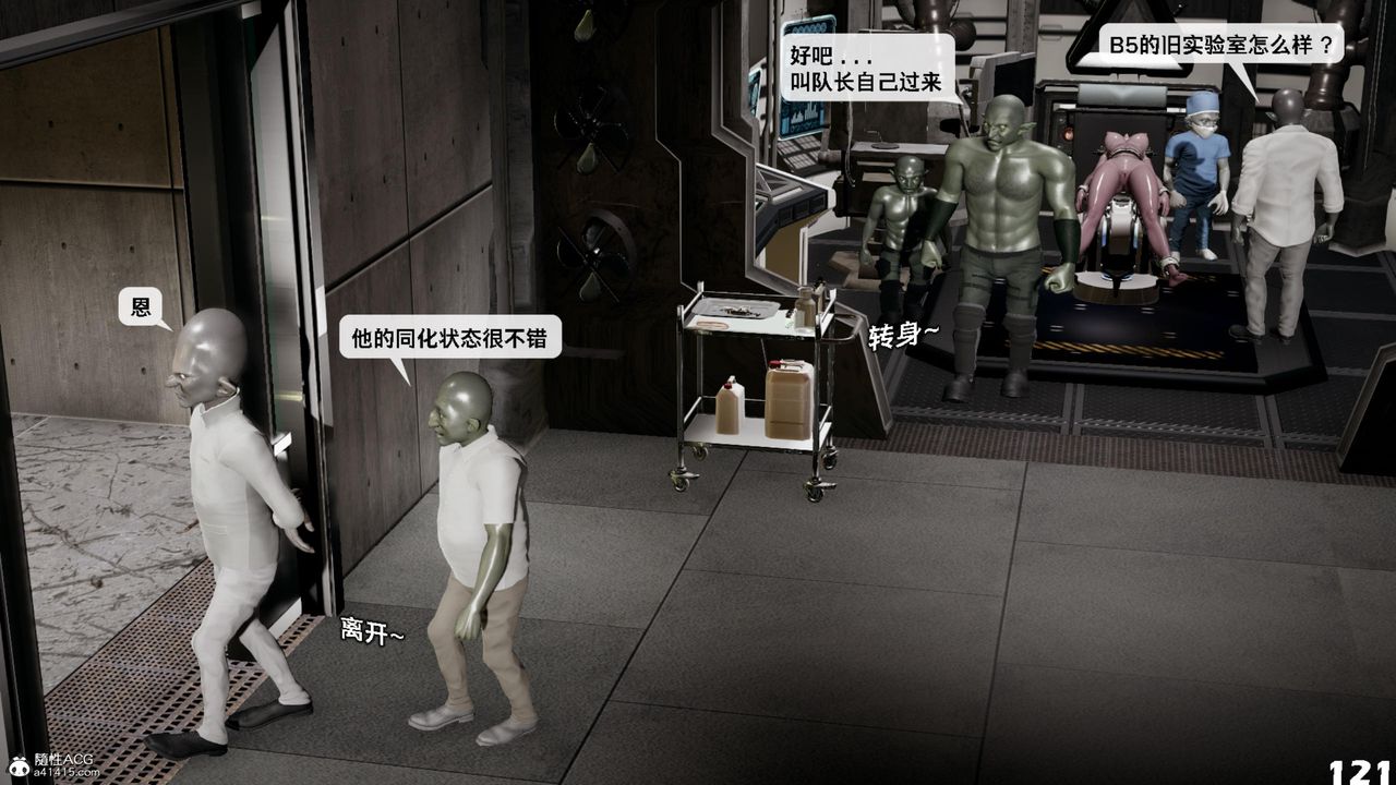 [3D]哥布林朋克世界第16話