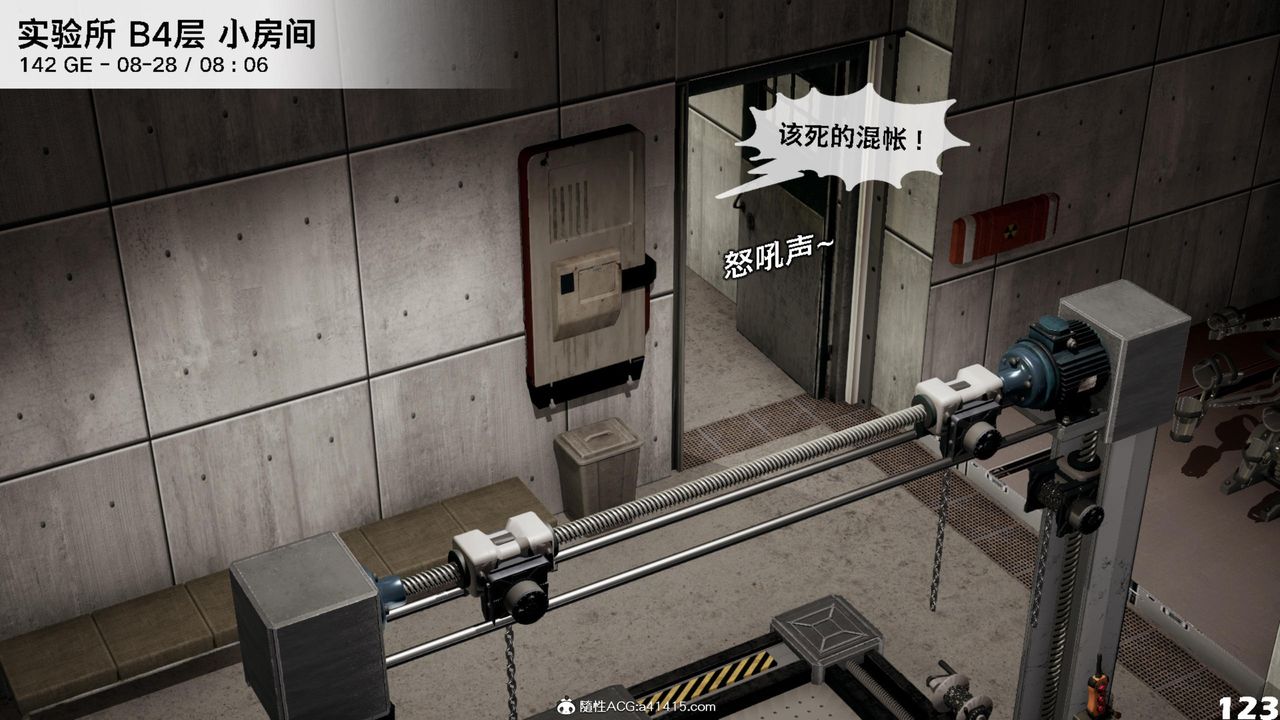 [3D]哥布林朋克世界第16話