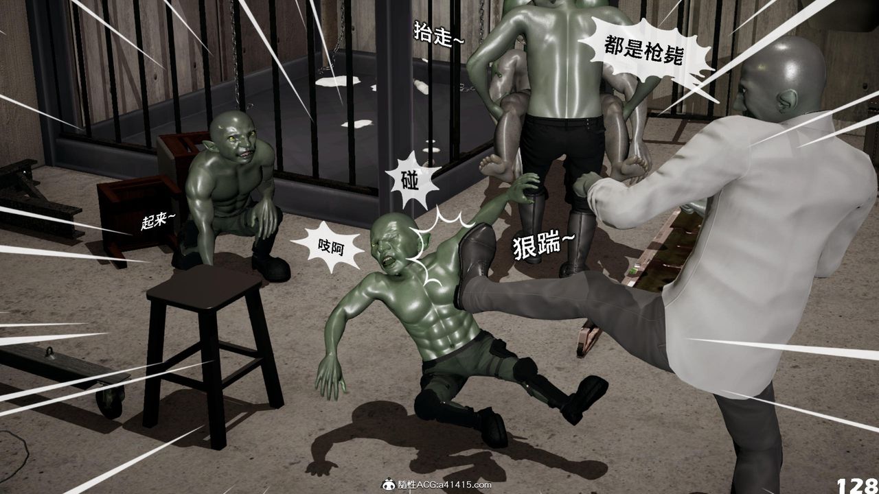 [3D]哥布林朋克世界第16話