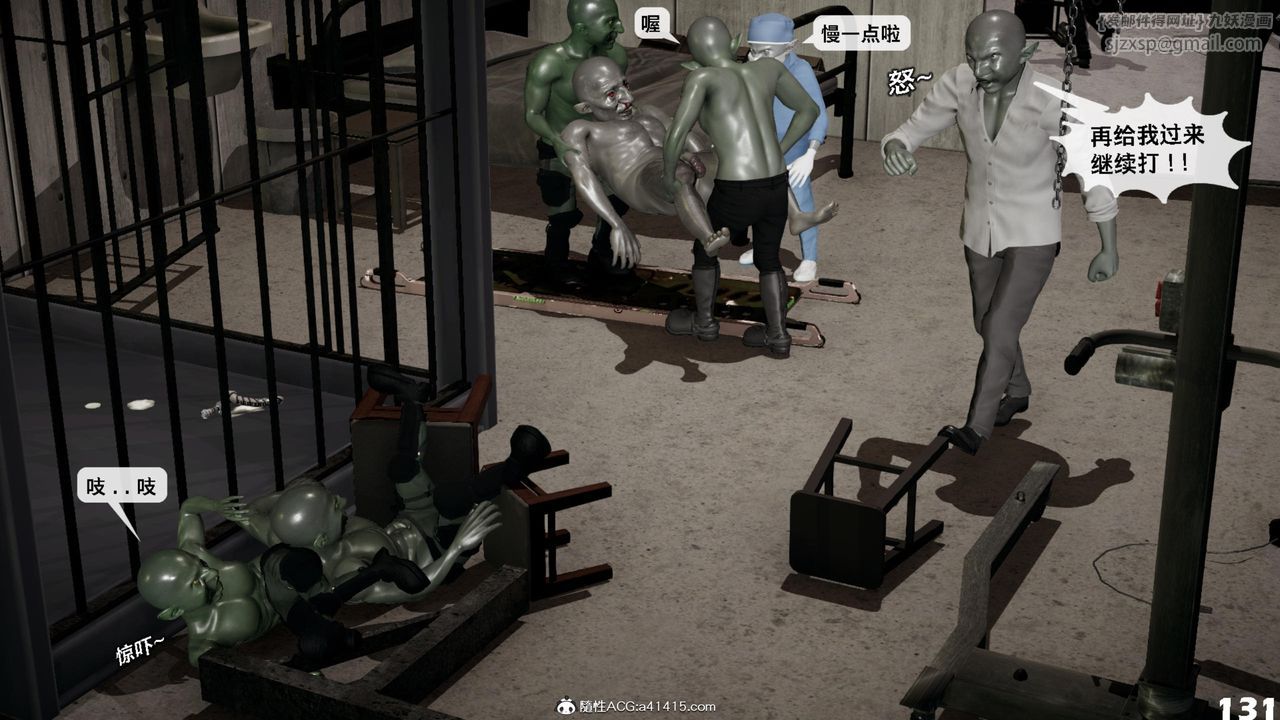 [3D]哥布林朋克世界第16話