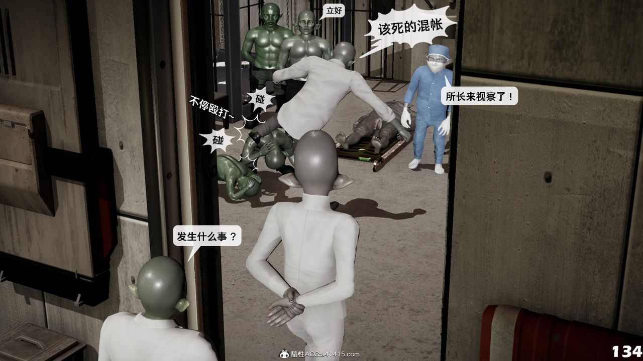 [3D]哥布林朋克世界第16話