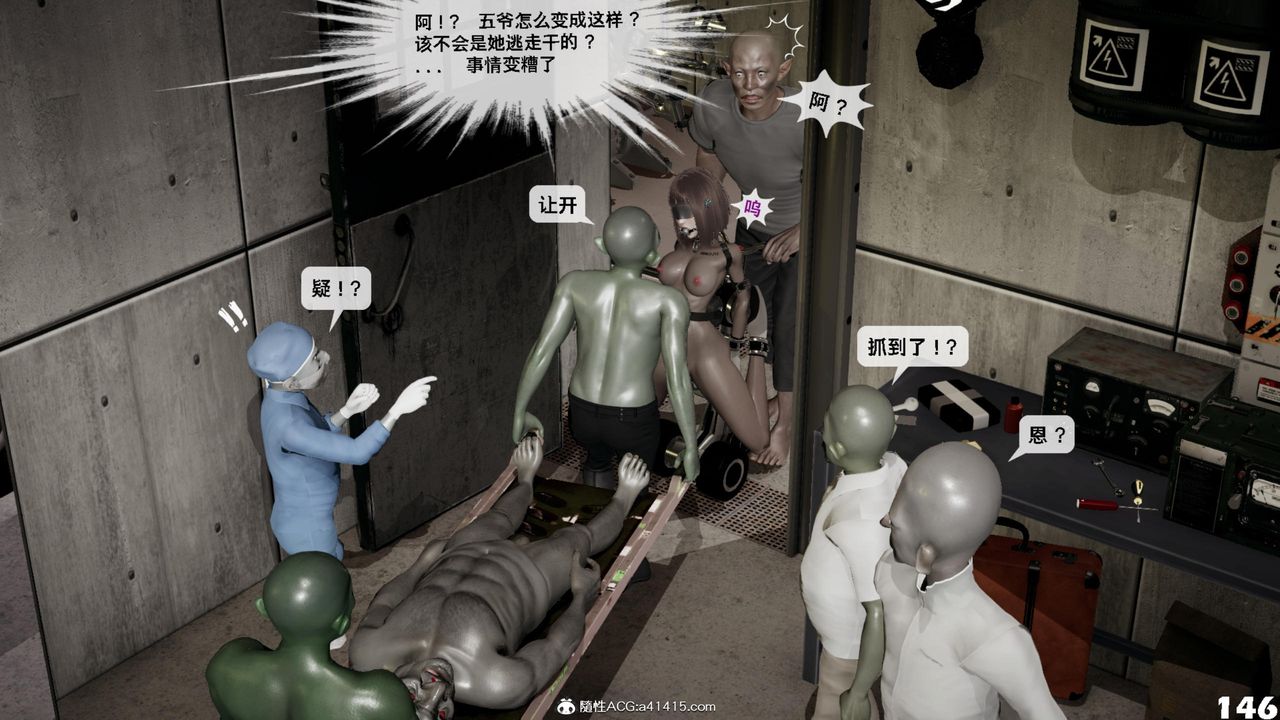 [3D]哥布林朋克世界第16话