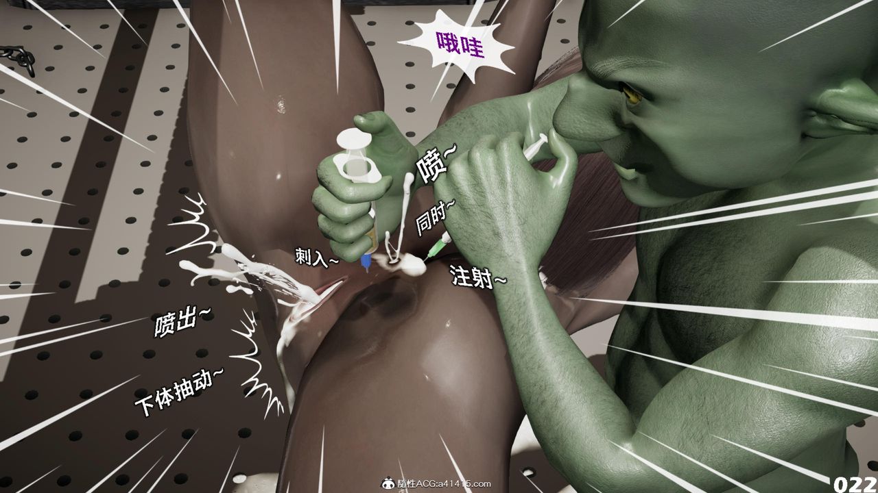 [3D]哥布林朋克世界第17話