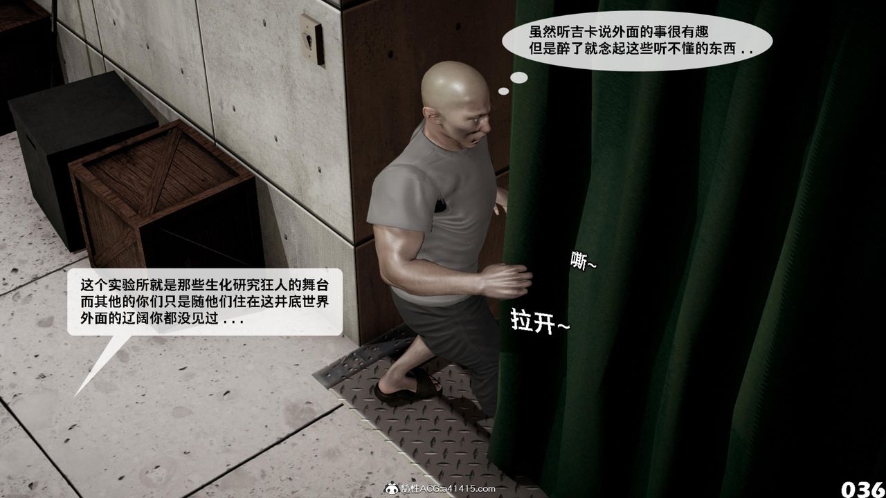 [3D]哥布林朋克世界第17話