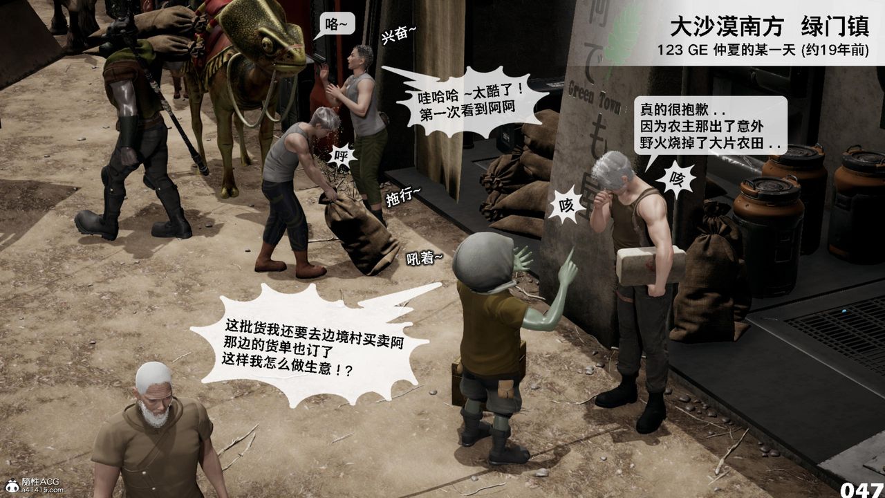 [3D]哥布林朋克世界第17话