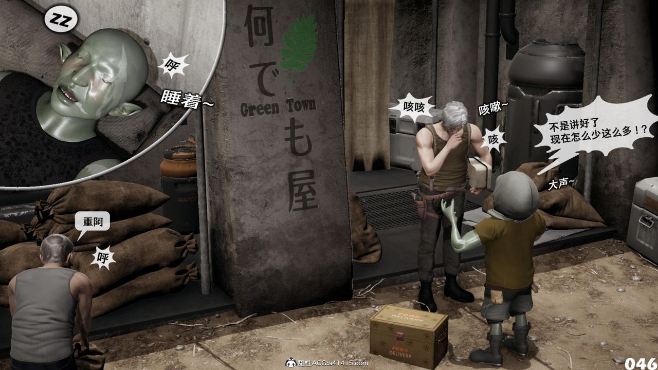 [3D]哥布林朋克世界第17话