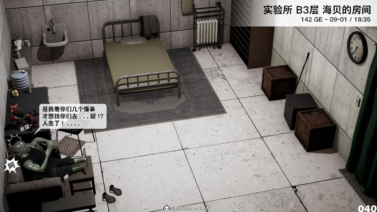 [3D]哥布林朋克世界第17話