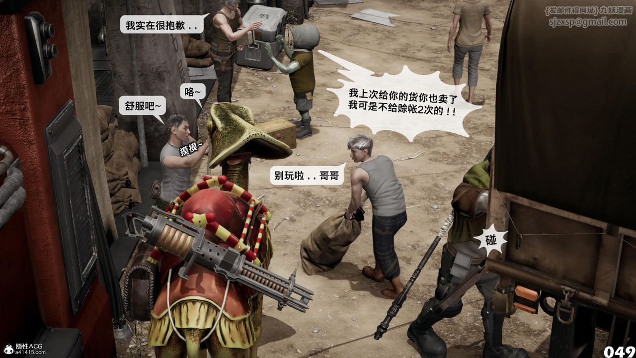 [3D]哥布林朋克世界第17話