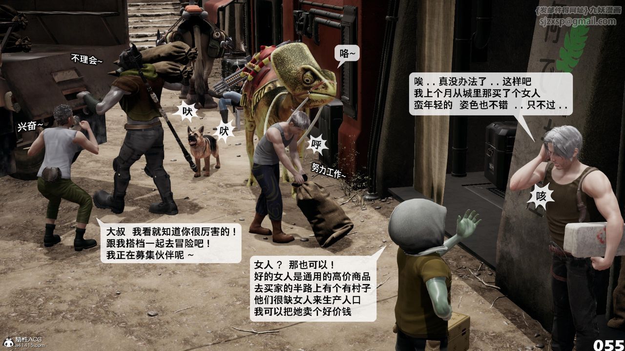 [3D]哥布林朋克世界第17話