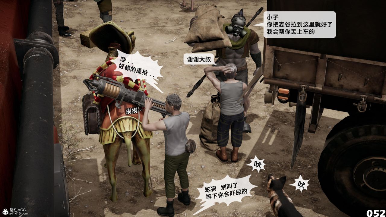 [3D]哥布林朋克世界第17话