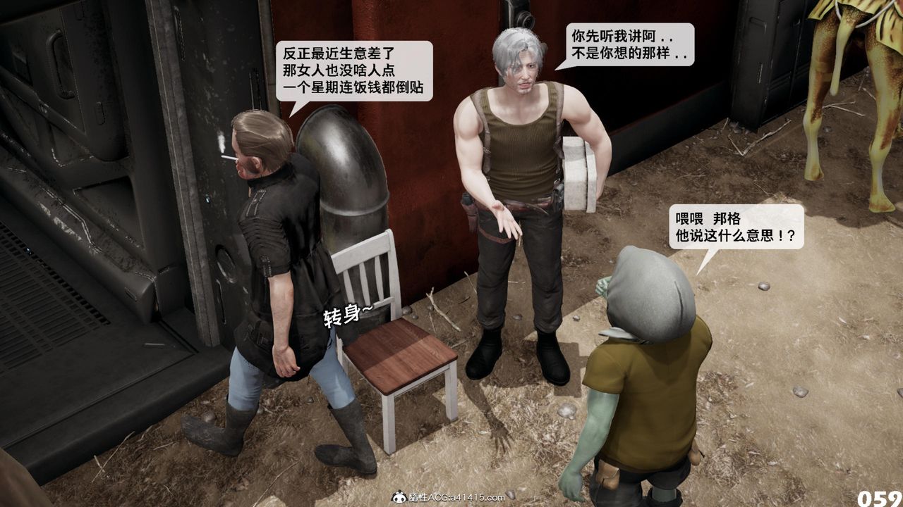 [3D]哥布林朋克世界第17話