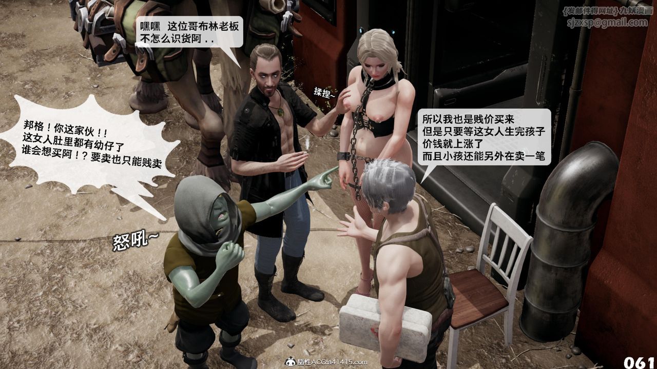 [3D]哥布林朋克世界第17话