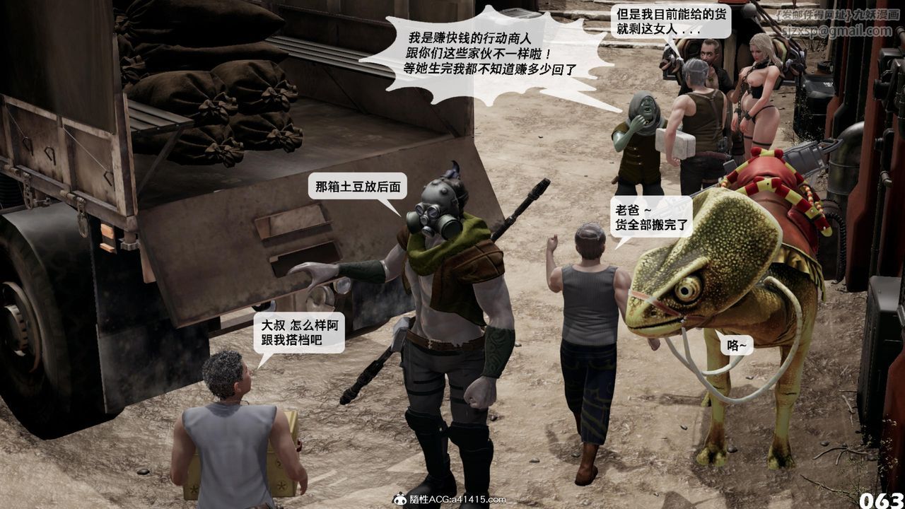 [3D]哥布林朋克世界第17话