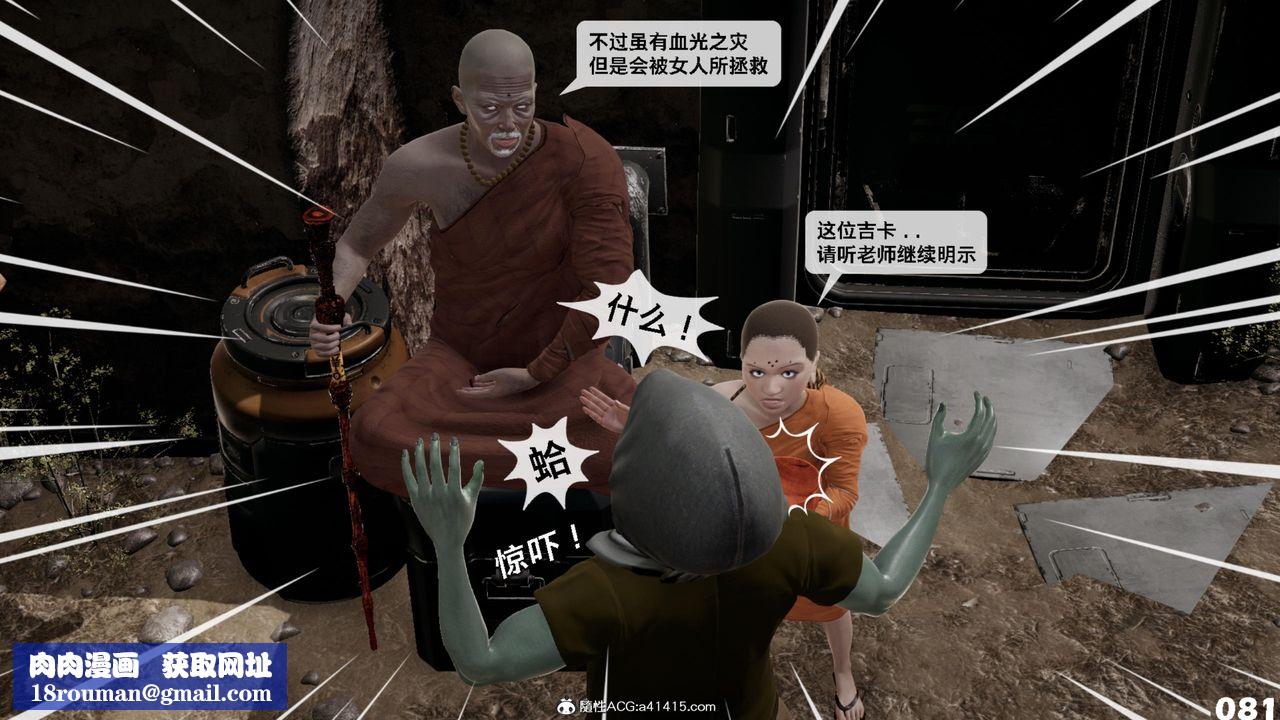 [3D]哥布林朋克世界第17話