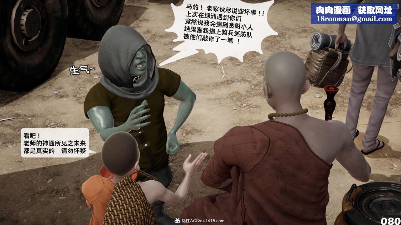 [3D]哥布林朋克世界第17話