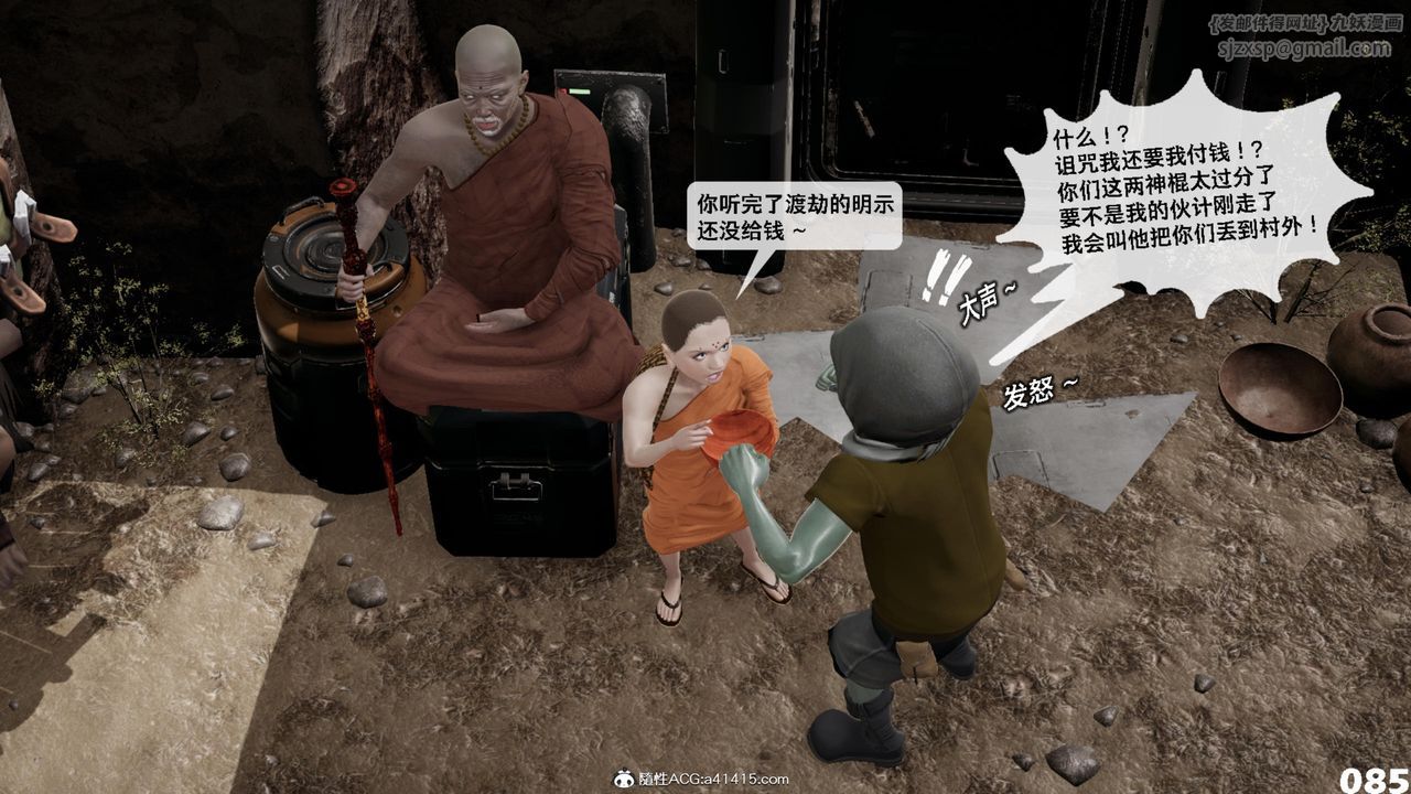 [3D]哥佈林朋克世界第17話