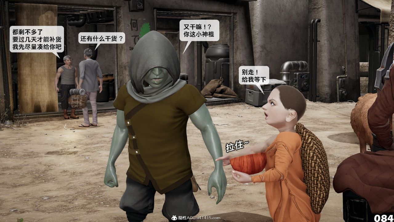 [3D]哥布林朋克世界第17話