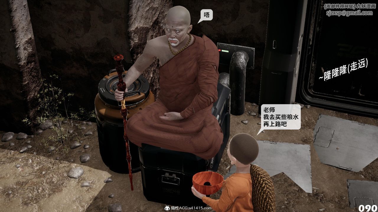 [3D]哥布林朋克世界第17話