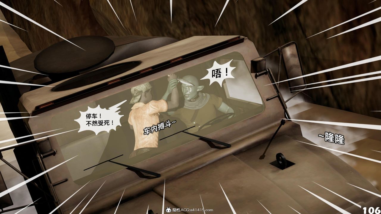 [3D]哥布林朋克世界第17話