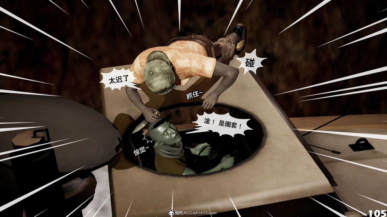 [3D]哥佈林朋克世界第17話