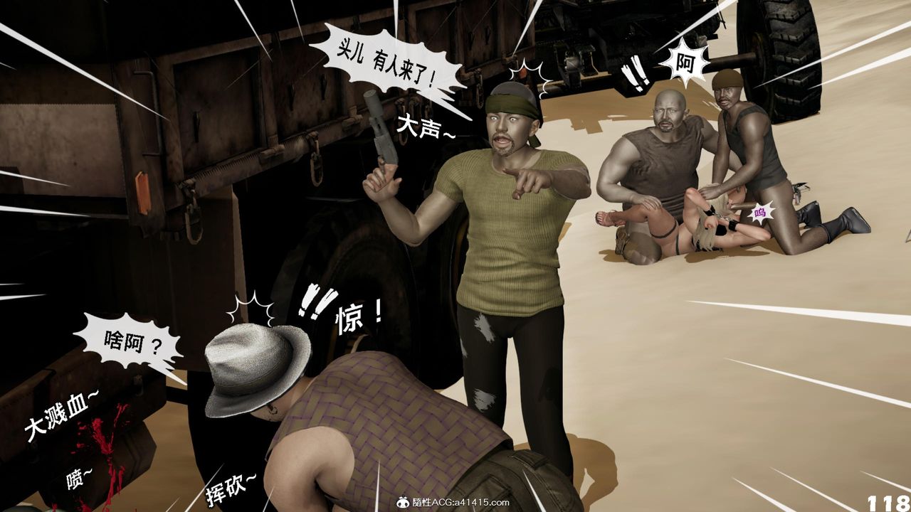 [3D]哥佈林朋克世界第17話